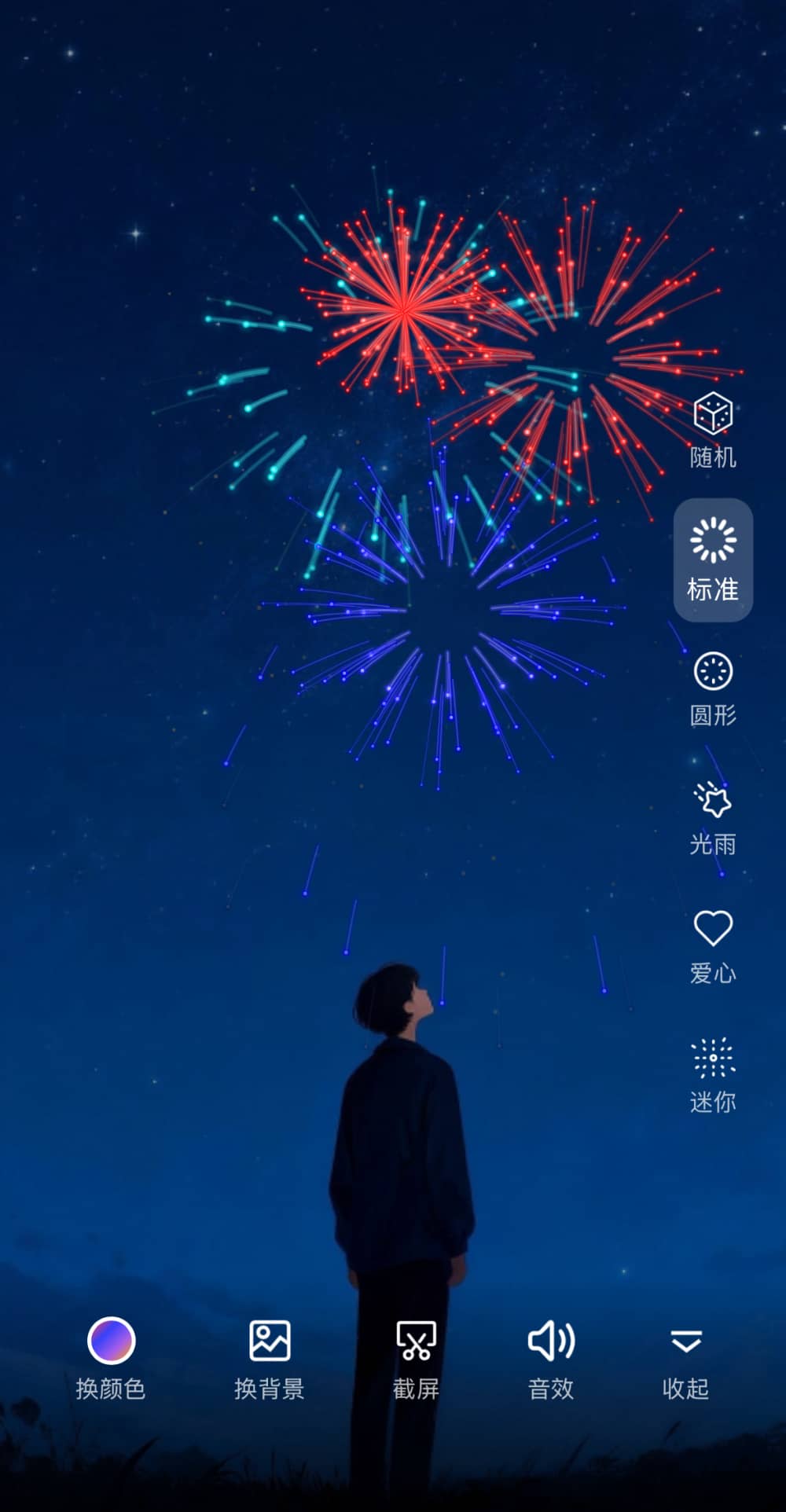 指尖燃放烟花